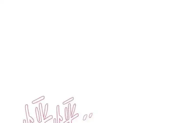 《利夑的恋爱》第107话图66