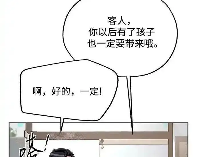 《利夑的恋爱》第107话图73
