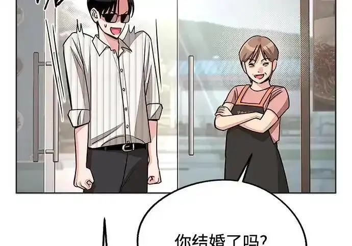 《利夑的恋爱》第107话图74