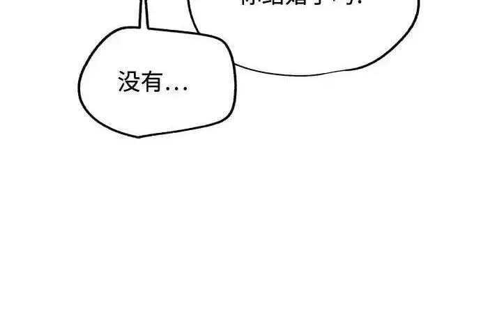《利夑的恋爱》第107话图75