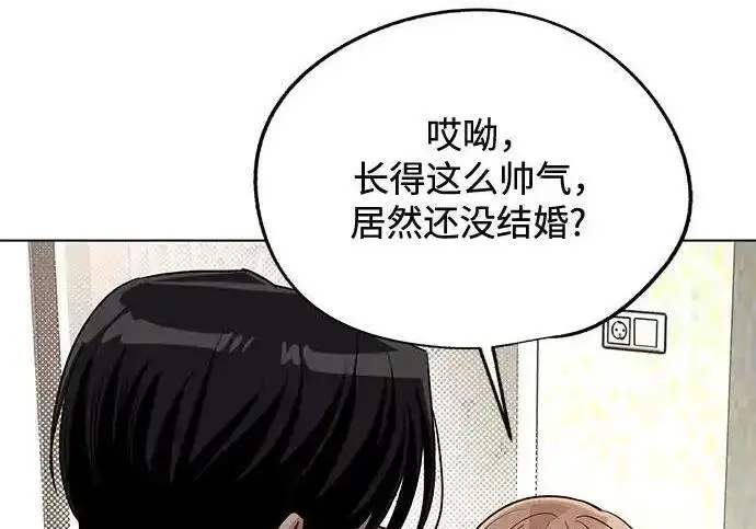《利夑的恋爱》第107话图76