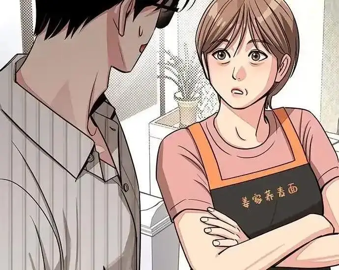 《利夑的恋爱》第107话图77