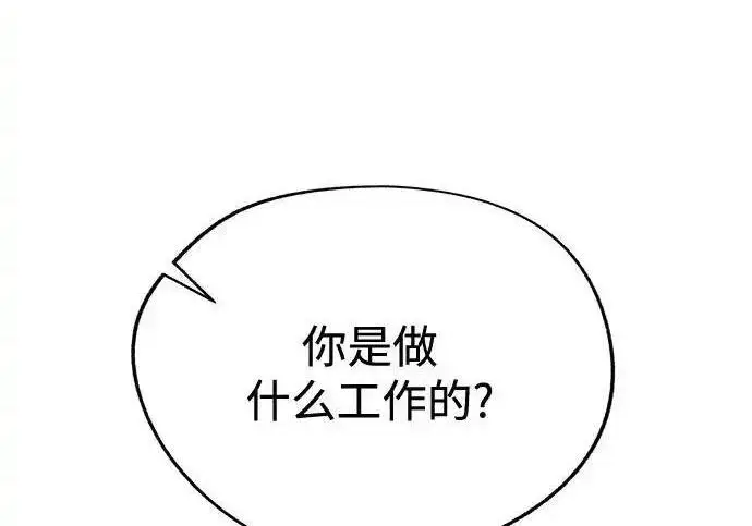 《利夑的恋爱》第107话图79