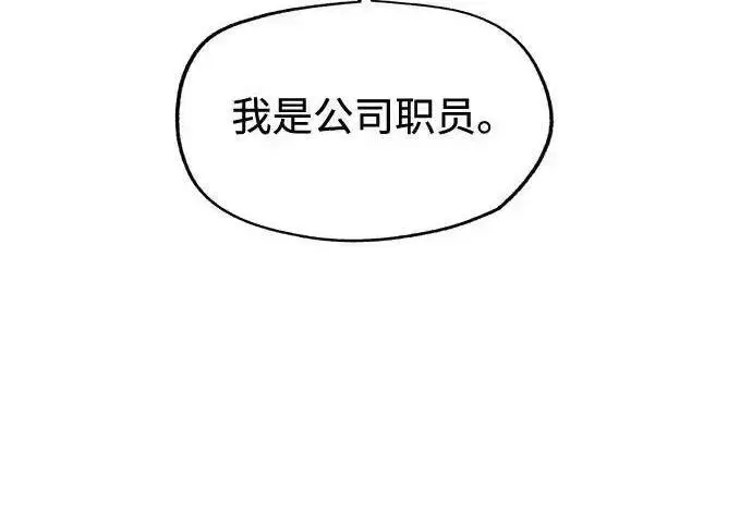 《利夑的恋爱》第107话图84
