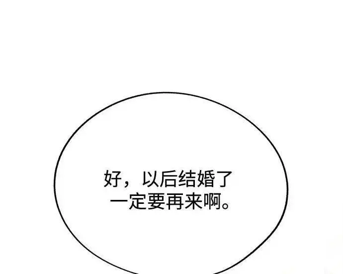 《利夑的恋爱》第107话图85
