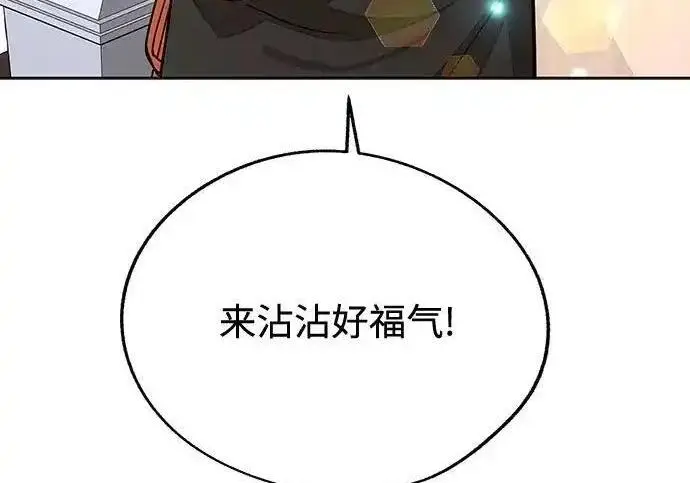 《利夑的恋爱》第107话图88