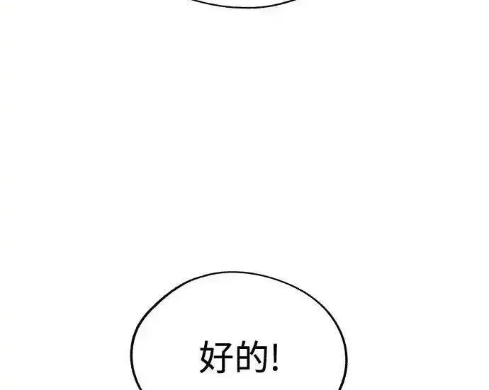 《利夑的恋爱》第107话图89