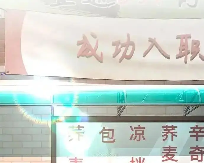 《利夑的恋爱》第107话图9