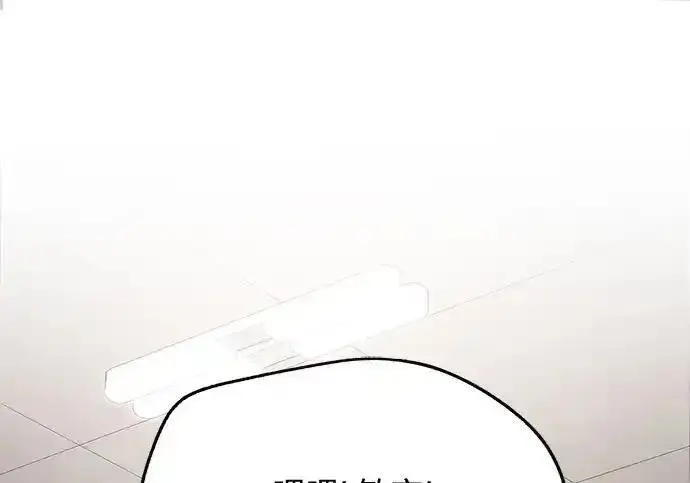《利夑的恋爱》第107话图99