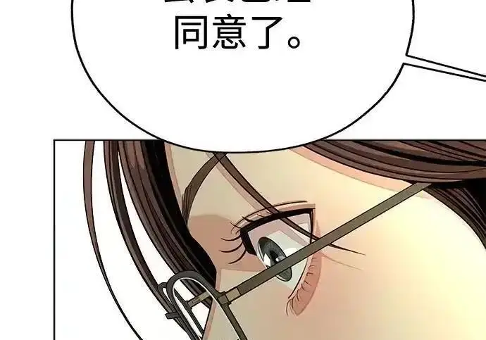《利夑的恋爱》第108话图113