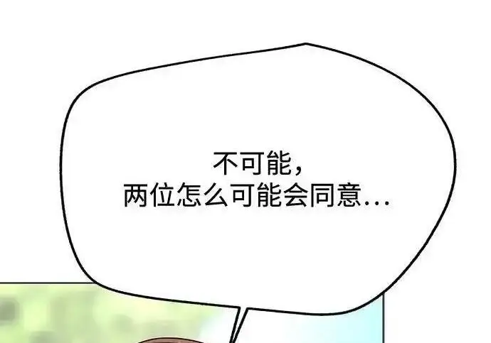 《利夑的恋爱》第108话图118