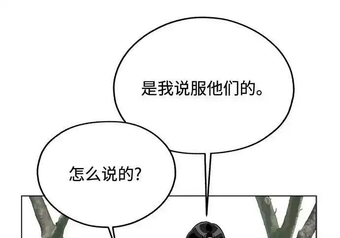 《利夑的恋爱》第108话图121