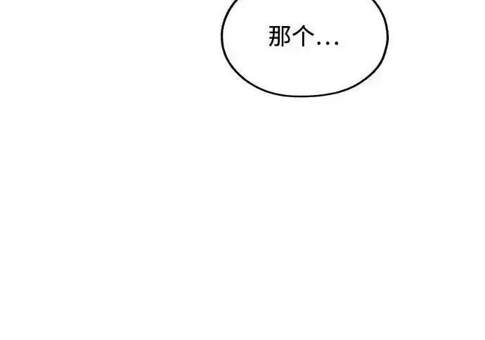 《利夑的恋爱》第108话图123