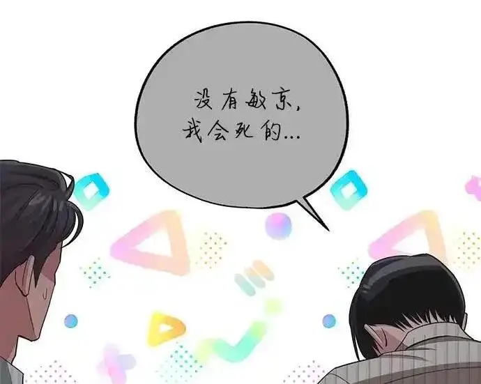 《利夑的恋爱》第108话图124