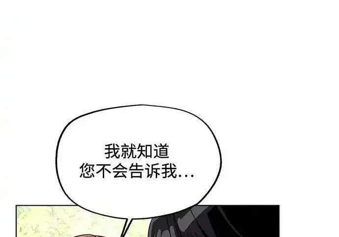 《利夑的恋爱》第108话图127