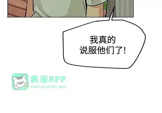 《利夑的恋爱》第108话图129