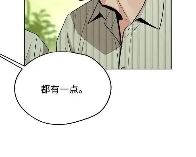 《利夑的恋爱》第108话图132