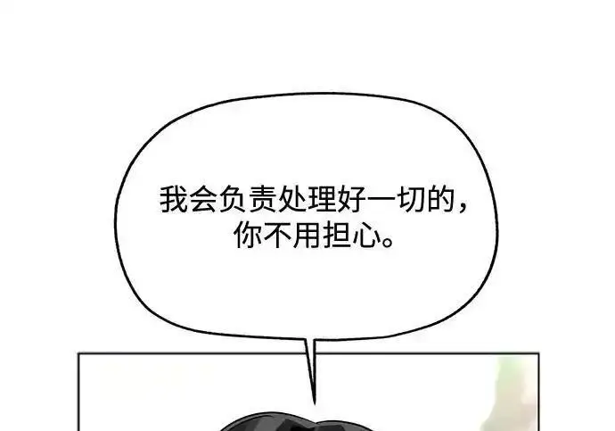 《利夑的恋爱》第108话图133