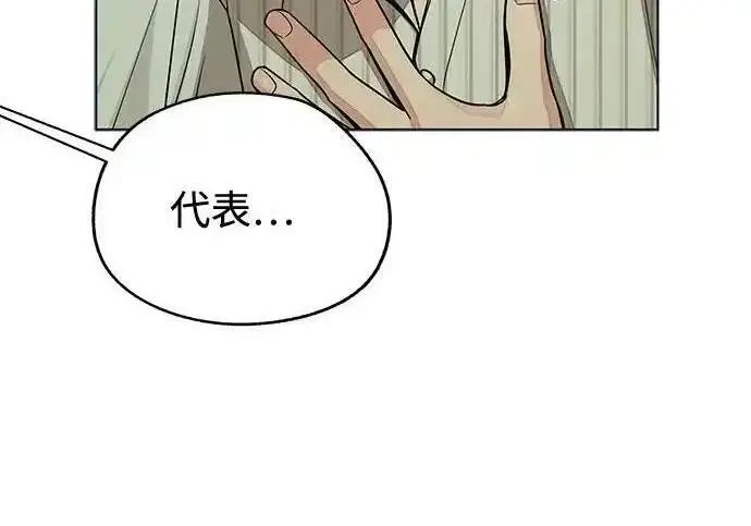 《利夑的恋爱》第108话图135