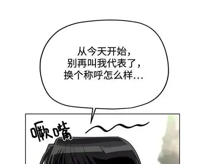 《利夑的恋爱》第108话图136
