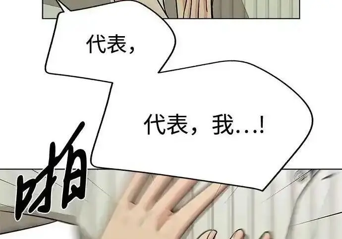 《利夑的恋爱》第108话图138