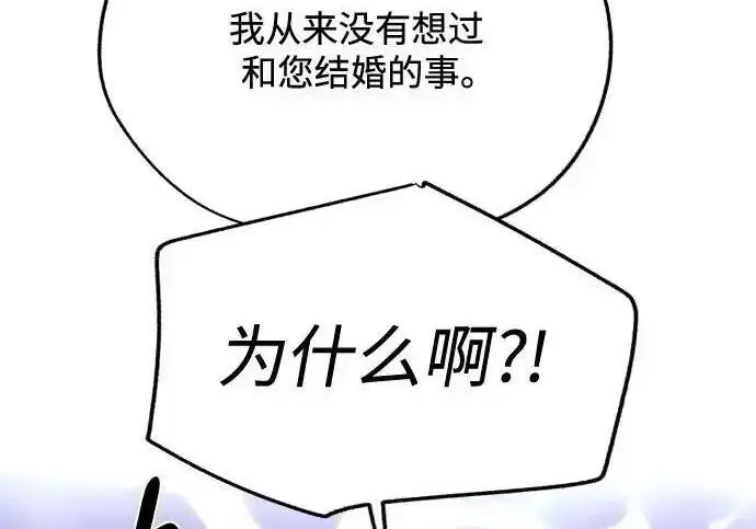 《利夑的恋爱》第108话图142