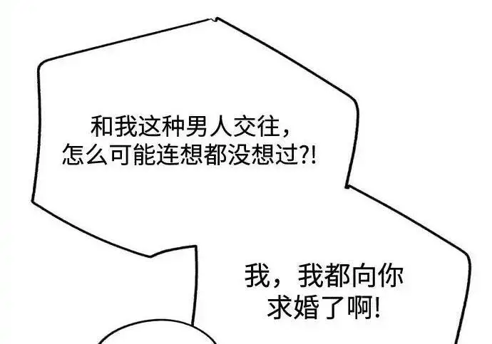 《利夑的恋爱》第108话图146