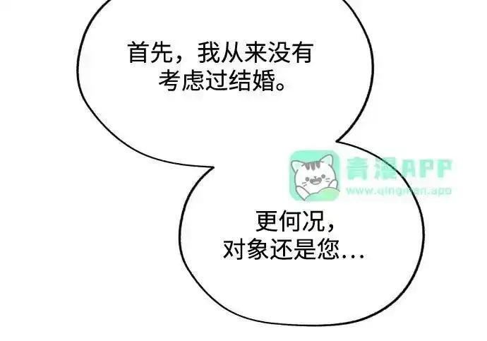 《利夑的恋爱》第108话图149