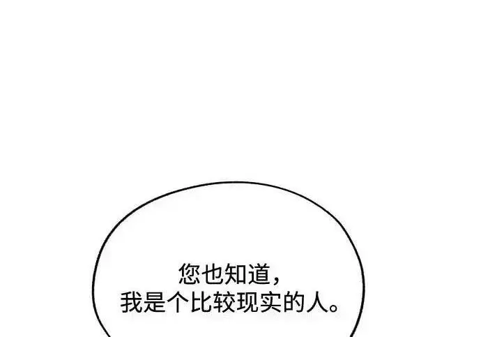 《利夑的恋爱》第108话图150