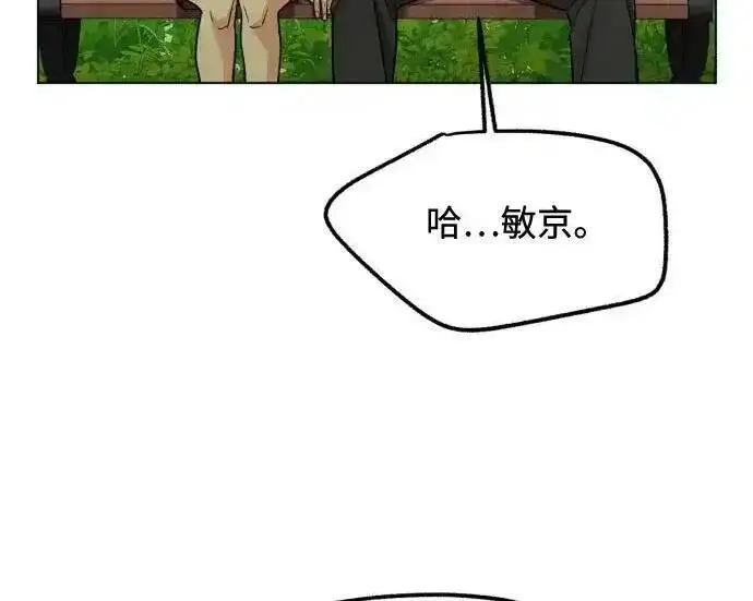 《利夑的恋爱》第108话图152