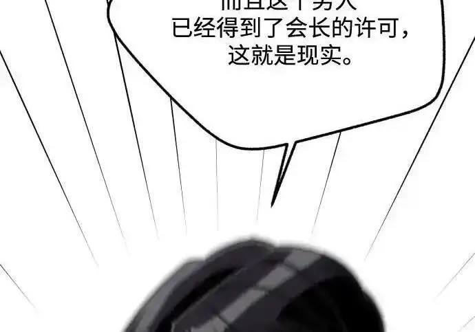 《利夑的恋爱》第108话图154