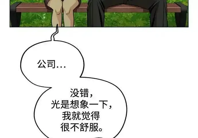 《利夑的恋爱》第108话图161