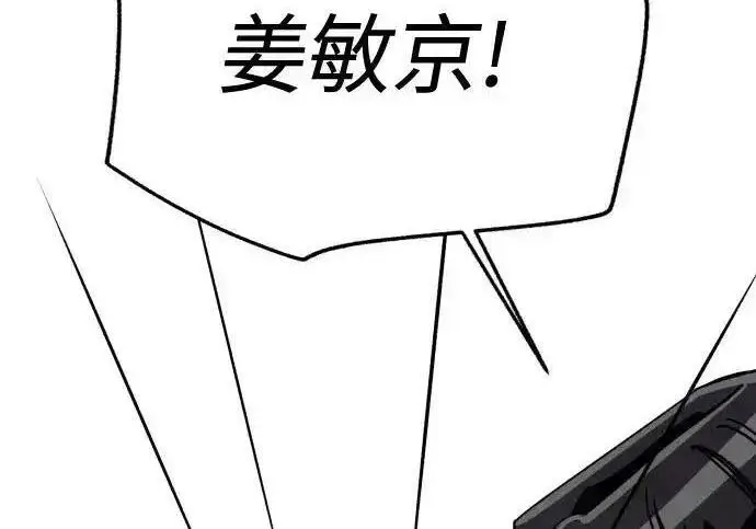 《利夑的恋爱》第108话图166