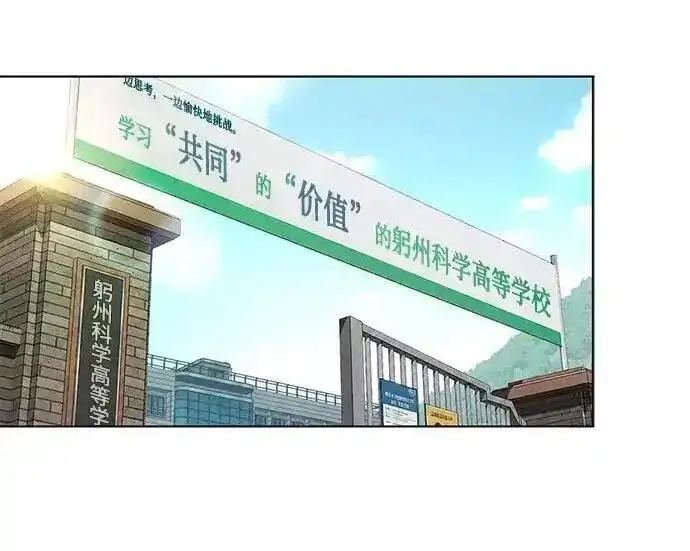 《利夑的恋爱》第108话图17