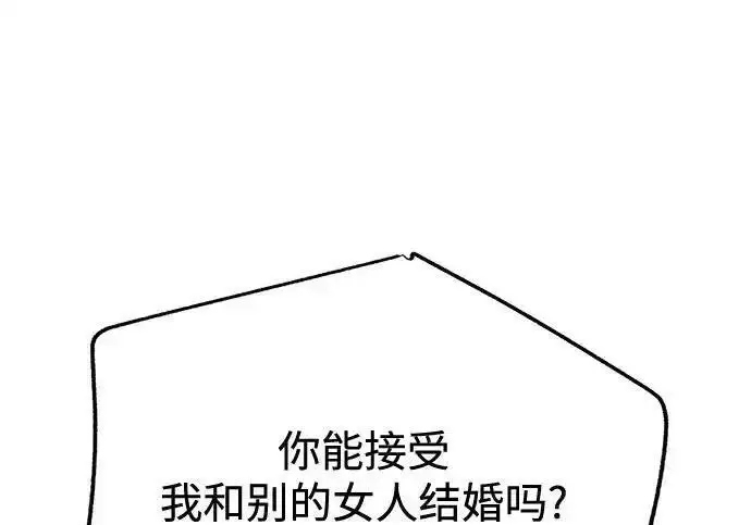 《利夑的恋爱》第108话图170