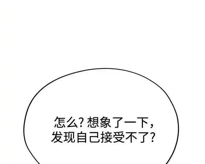《利夑的恋爱》第108话图177