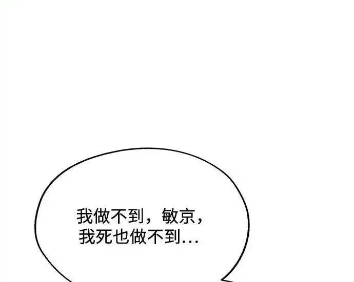 《利夑的恋爱》第108话图181