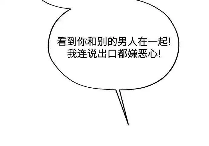 《利夑的恋爱》第108话图182