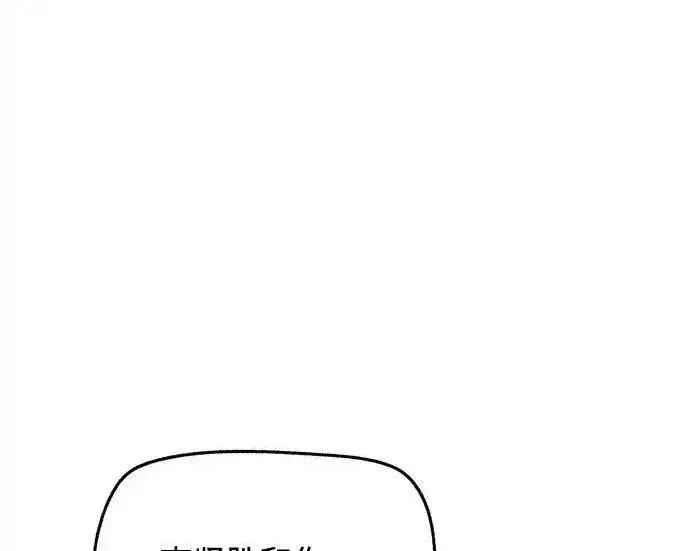 《利夑的恋爱》第108话图185