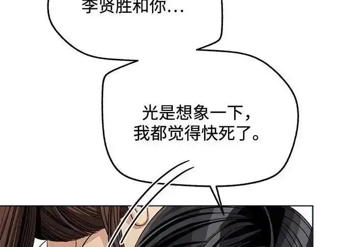 《利夑的恋爱》第108话图186