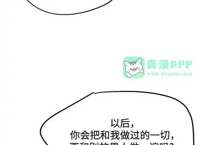 《利夑的恋爱》第108话图188