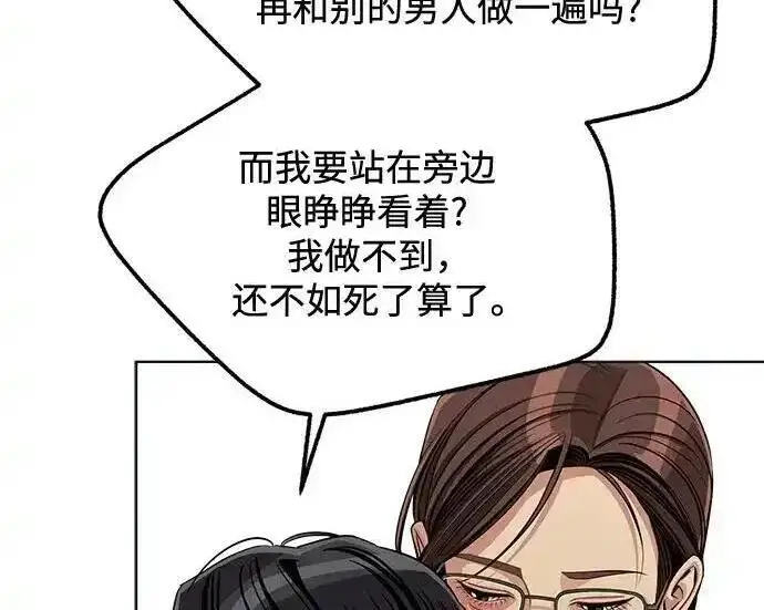 《利夑的恋爱》第108话图189