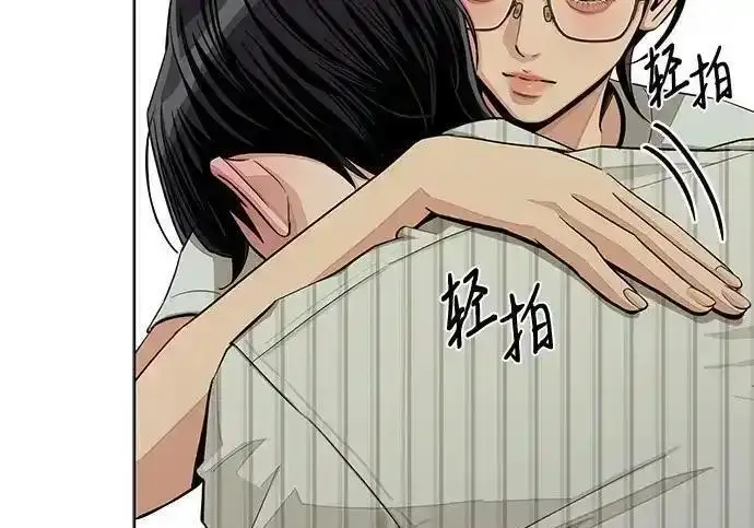 《利夑的恋爱》第108话图190