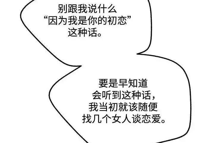 《利夑的恋爱》第108话图192