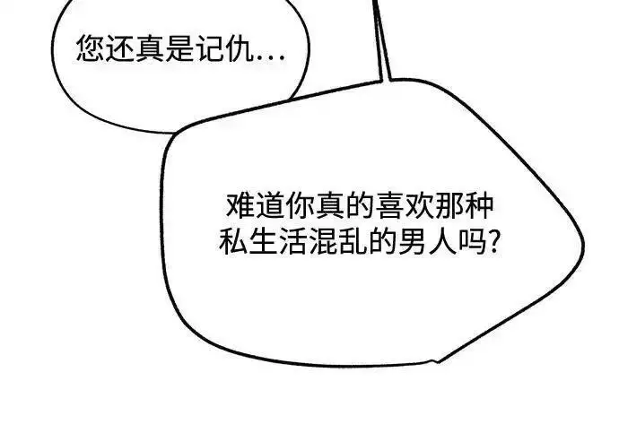 《利夑的恋爱》第108话图194