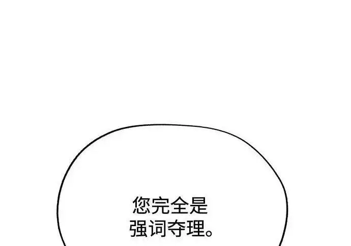 《利夑的恋爱》第108话图195