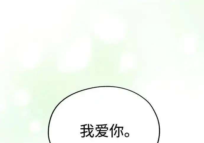 《利夑的恋爱》第108话图202