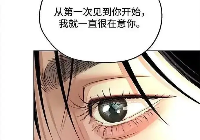 《利夑的恋爱》第108话图208