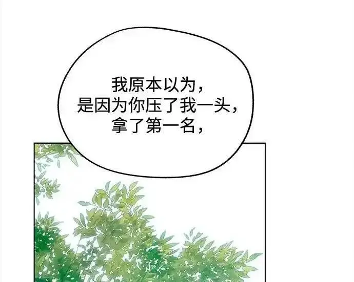 《利夑的恋爱》第108话图210