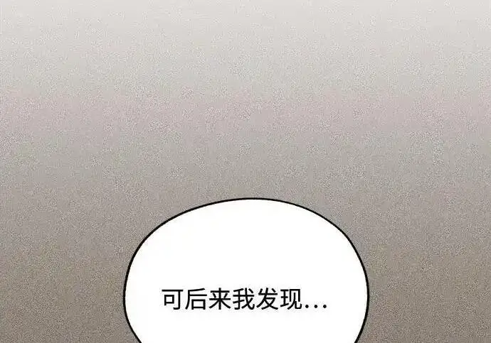 《利夑的恋爱》第108话图213